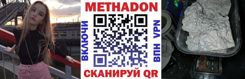 Метадон VHQ  цена   Дюртюли 